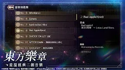 Screenshot 5: 東方幻想ECLIPSE | 繁中版