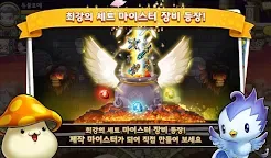 Screenshot 23: 포켓 메이플스토리 for Kakao