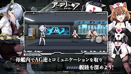 Screenshot 6: アーテリーギア-機動戦姫- | 日本語版