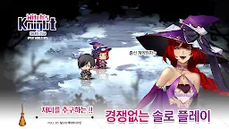 Screenshot 3: Witch’s knight | Korean