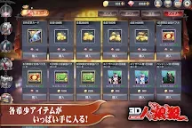 Screenshot 4: 3D 人狼殺