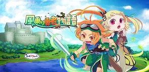 Screenshot 1: RPG 風騎勇者物語