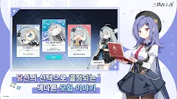 Screenshot 11: ステラソラ | 韓国語版
