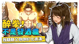 Screenshot 6: 無名江湖