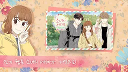 Screenshot 17: 소녀의 세계: 웹툰 틀린그림찾기