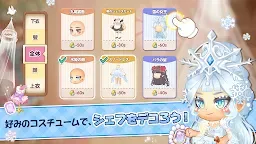 Screenshot 13: どきどきレストラン | グローバル版