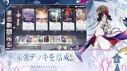 Screenshot 2: 百鬼異聞録~妖怪カードバトル~ | グローバル版