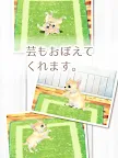 Screenshot 8: Healing Puppy Training Game -Chiwawa Hen〜