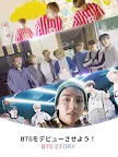 Screenshot 9: BTS WORLD