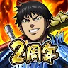 Icon: 王者天下 頂天
