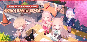 Screenshot 16: 아야카시 라이즈 : 악령 퇴치 AFK