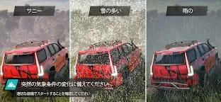 Screenshot 7: Offroad League Online