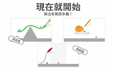 Screenshot 6: Brain Dots（腦點子）