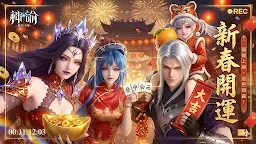 Screenshot 1: 神諭：命定之子