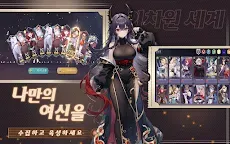 Screenshot 2: 여신 서광