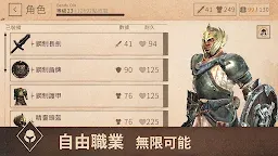 Screenshot 4: 上古卷軸：刀鋒 | 亞洲版