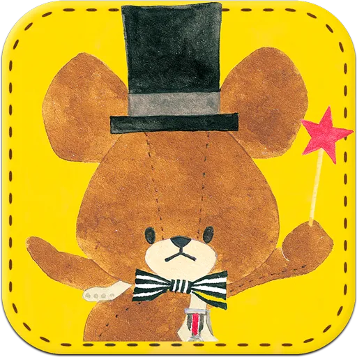 くまのがっこう　The dream bicycle