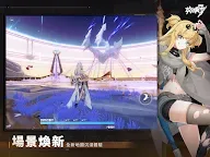 Screenshot 10: 붕괴3rd | 중문번체버전
