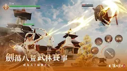 Screenshot 6: Moonlight Blade M | Traditional Chinese
