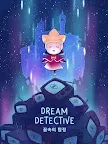 Screenshot 23: 꿈속의 탐정 Dream Detective | 중문번체버전