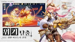 Screenshot 19: 모에라이: 운명의 계약