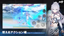Screenshot 3: 崩壞3rd | 日版