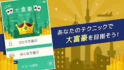 Screenshot 5: Addictive Millionaire