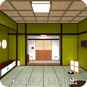 脱出ゲーム 桜の庭からの脱出