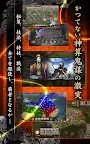 Screenshot 7: 三國志１２