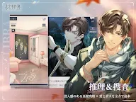 Screenshot 8: 未定事件簿  | グローバル版