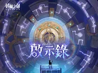 Screenshot 8: 鈴蘭之劍：為這和平的世界 | 繁中版