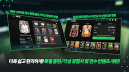 Screenshot 3: FIFA Mobile | Korean