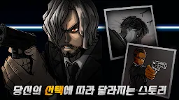 Screenshot 17: 아르고의 선택: 비주얼 노벨, 느와르 어드벤처 스토리 게임