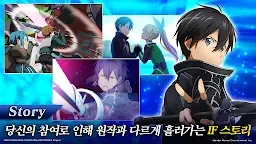 Screenshot 2: 인테그럴 팩터 : 소드 아트 온라인_소아온 | 글로벌버전