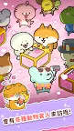 Screenshot 3: 動物玩偶店
