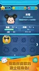 Screenshot 4: LINE: Disney Tsum Tsum | 國際版