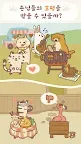 Screenshot 11: 고양이 식탁