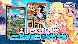 Screenshot 5: 걸스나이츠
