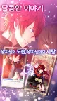 Screenshot 4: 夢王國與沉睡中的100位王子殿下 | 韓文版