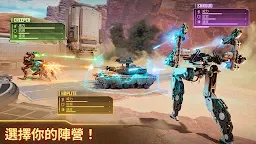 Screenshot 12: Armor Attack：機器人 PvP 遊戲