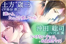 Screenshot 1: Bakumatsu Romance