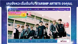 Screenshot 2: SuperStar STARSHIP