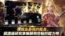 Screenshot 2: 創世紀戰：安塔利亞戰役