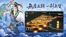 Screenshot 2: 新仙劍奇俠傳之揮劍問情 | 繁中版