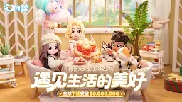 Screenshot 1: 心動小鎮