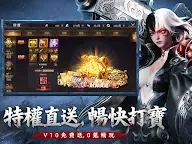 Screenshot 10: 上古:龍神覺醒