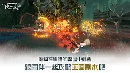 Screenshot 7: Ni no Kuni: Cross Worlds | Bản tiếng Trung phồn thể