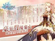 Screenshot 22: 蒼之紀元 | 繁中版