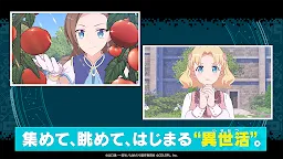 Screenshot 2: 異世界∞異世界 ～次はどの作品を、集めよう～