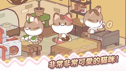 Screenshot 10: 我的貓塔